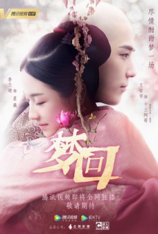 Dreaming Back to the Qing Dynasty ซับไทย Ep.1-40 จบ