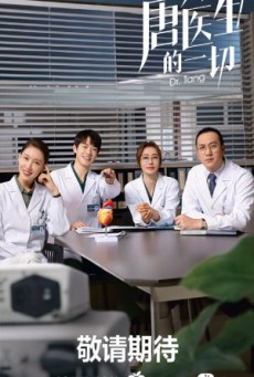 Dr. Tang ดอกเตอร์ถัง ยอดหมอพิชิตหัวใจ ซับไทย  Ep1-36