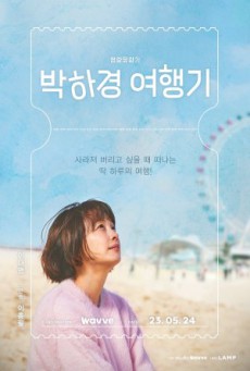 Park Ha Kyung's Journey ซับไทย Ep1-8