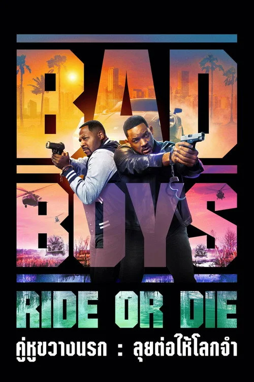 Bad Boys: Ride or Die (2024) แบดบอยส์ คู่หูขวางนรก : ลุยต่อให้โลกจำ