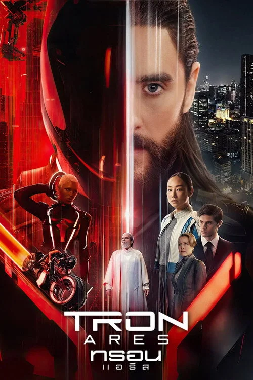 Tron Ares (2025) ทรอน แอรีส