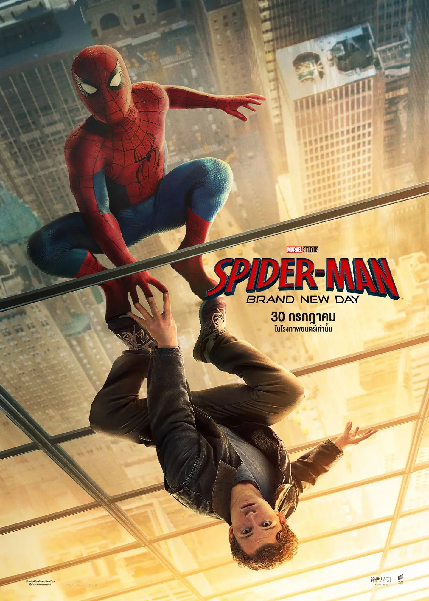 Spider-Man: Brand New Day (2026) สไปเดอร์-แมน: แบรนด์ นิว เดย์